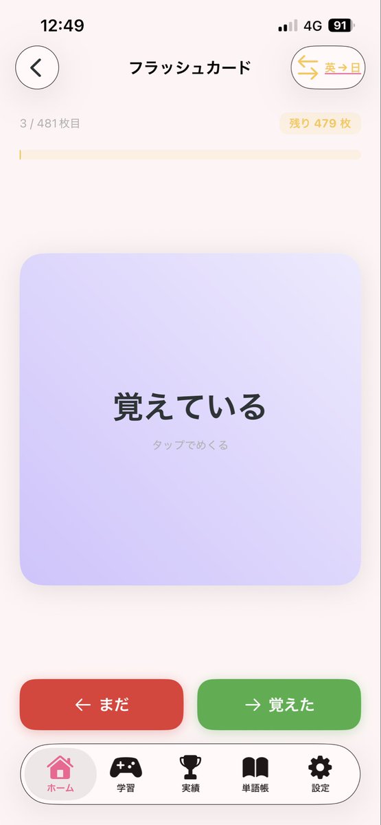 pieefo's tweet photo. 今日の英単語😺
#個人開発
#猫
#英単語 https://t.co/LiIpBeDfsU