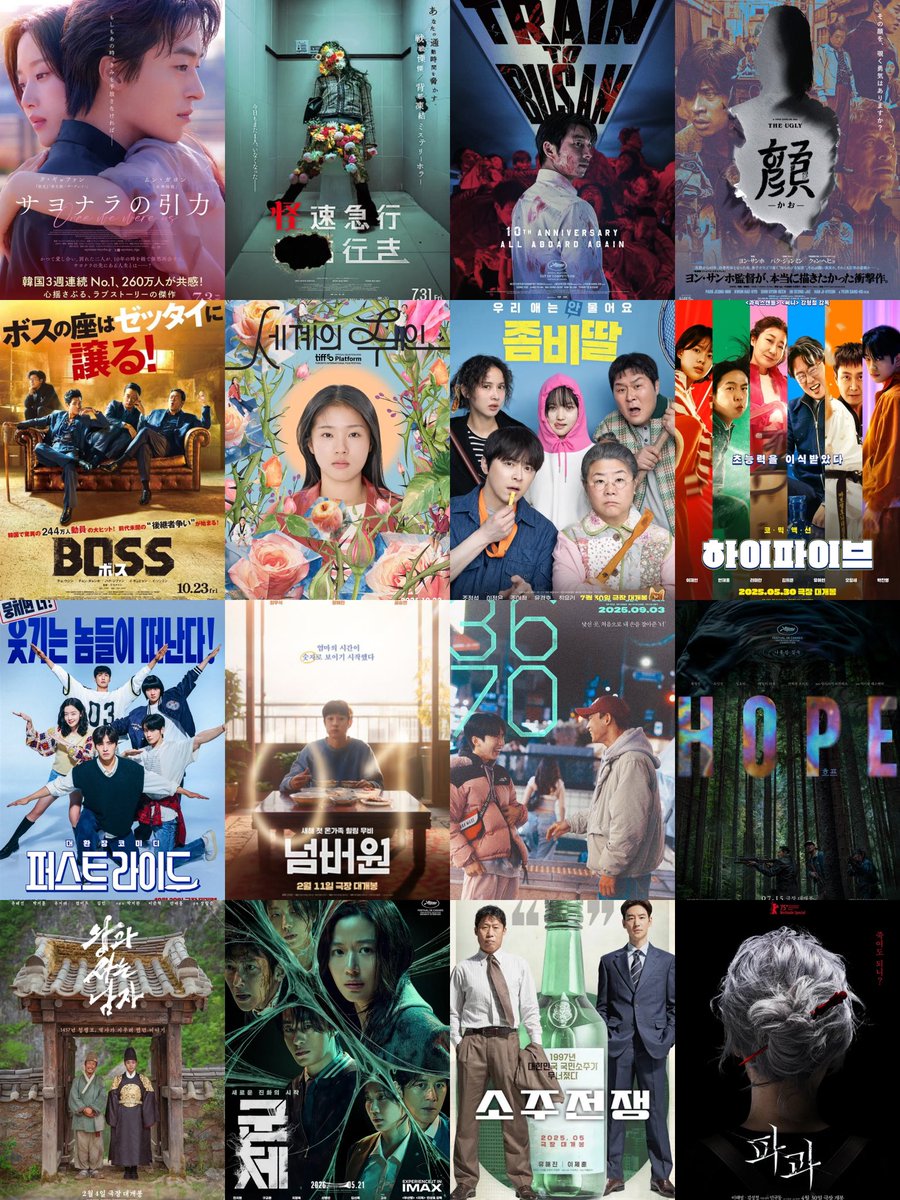 qsvRlwmdD14yYBZ's tweet photo. さてと、日本劇場公開予定（見込み含む）の韓国映画を並べて気分を3cmくらい上げとくか https://t.co/hu07MV8FBo