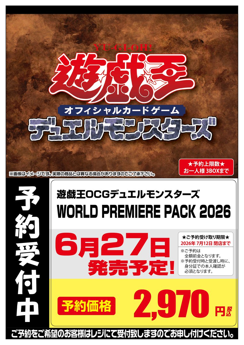 予約受付情報】6月発売商品 🔽以下のタイトルの予約受付中です