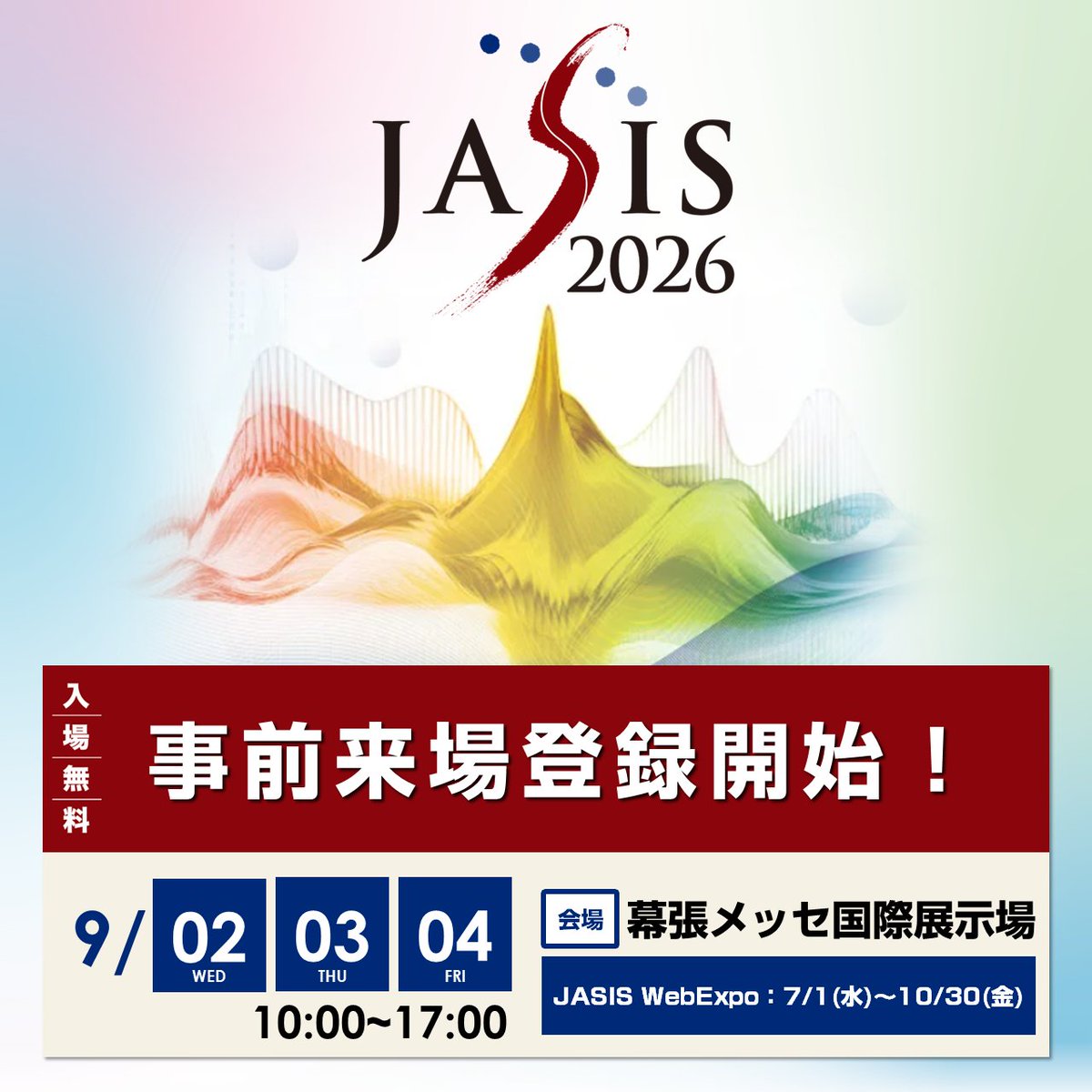 JasisOffice's tweet photo. ・‥‥…━━━━━━━━━━━━━□■
　JASIS 2026 事前来場登録スタート！
■□━━━━━━━━━━━━━・‥‥…

「JASIS 2026」来場登録の受付がスタートしました！
さらに「JASIS WebExpo」も本日開幕🎉

登録するだけで、おトクなポイントも貯まります✨
まずはWebExpoで最新情報をチェック！

📍会期：9/2(水)～9/4(金) ／会場：幕張メッセ
💻JASIS WebExpo：7/1(水)～10/30(金)
🎟入場料：無料（事前登録制）

詳細＆登録はこちら👇
🌐https://t.co/FPtZRcc4rB

#JASIS2026 #展示会