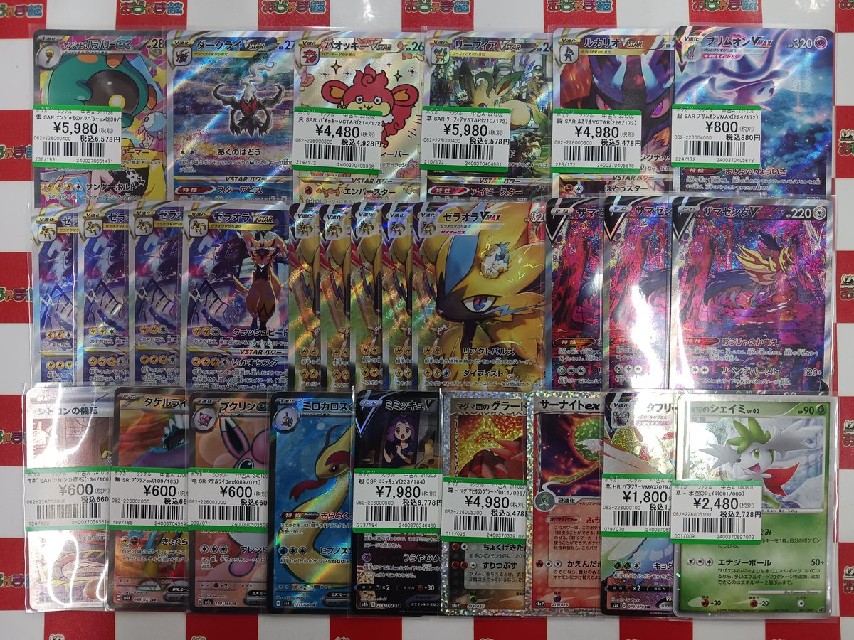 ポケモンカード ハイレア系たくさんお買取させて頂きました❗❗ 今回は 