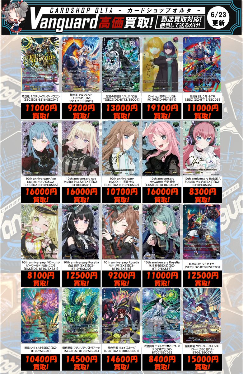 カードファイト!! ヴァンガードsec 伝説の先導者達　ミステリーフレアドラゴン ヴァンガード 買取情報 】 《 伝説の先導者達 》 ✓ 時空竜 ミステリー