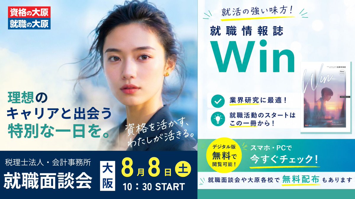 資格の大原 実務講座 (@o_hara_jitsumu) / Posts / X