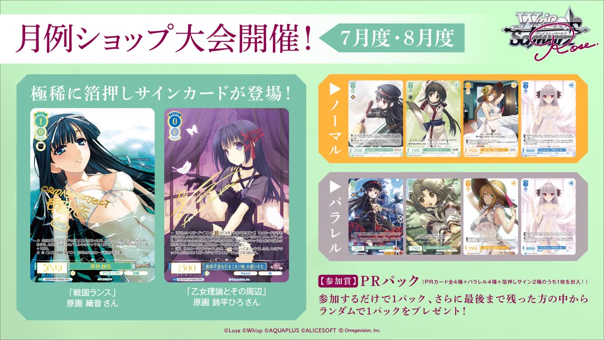ヴァイスシュヴァルツロゼ公式 على X: 