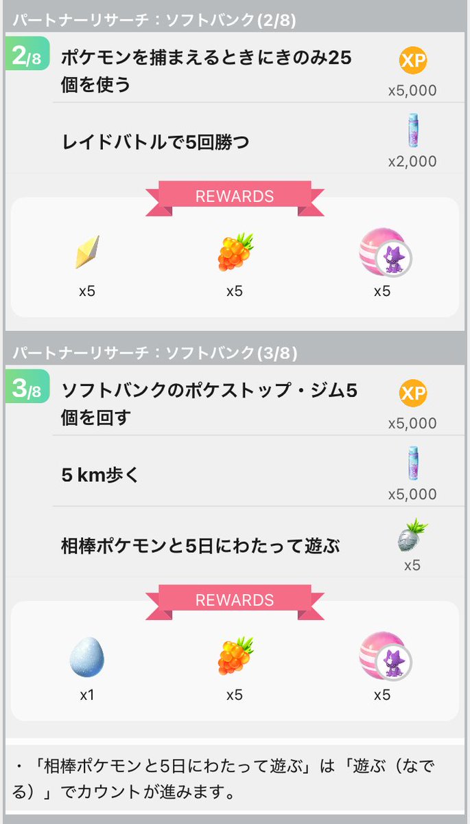 ポケモンGO攻略情報＠ポケマピ (@pokemapi) / Posts / X