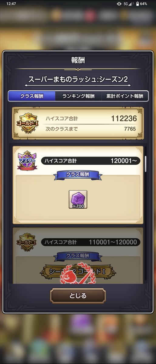 SeeTheWorld4649's tweet photo. スマグロ
ゴールドⅠまでランク上がりました❤
報酬が貰えるのはワンランク上のマスターまでかぁ🤔 https://t.co/RUSf5xRqbH