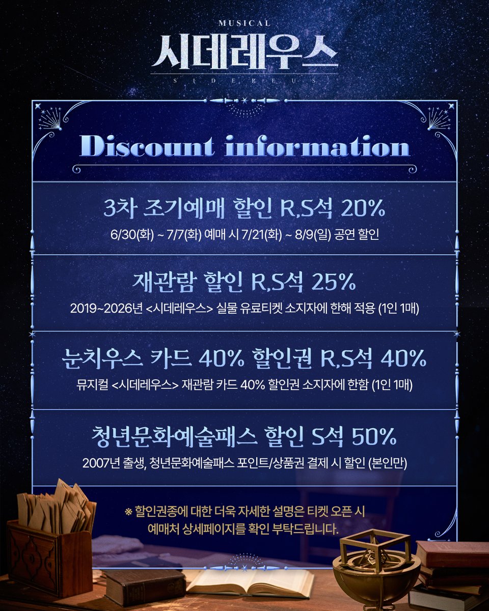 companyrang's tweet photo. #뮤지컬시데레우스
#시데레우스🔭 | 3차 티켓오픈

🔹티켓오픈일시 2026년 6월 30일(화) 오후 3시
🔹티켓오픈기간 2026년 7월 21일(화)~8월 9일(일)

자세한 내용은 이미지 확인 부탁드립니다.

-
뮤지컬 <시데레우스>
2026.06.04 - 08.30
플러스씨어터 https://t.co/M6GRvw2Xgr