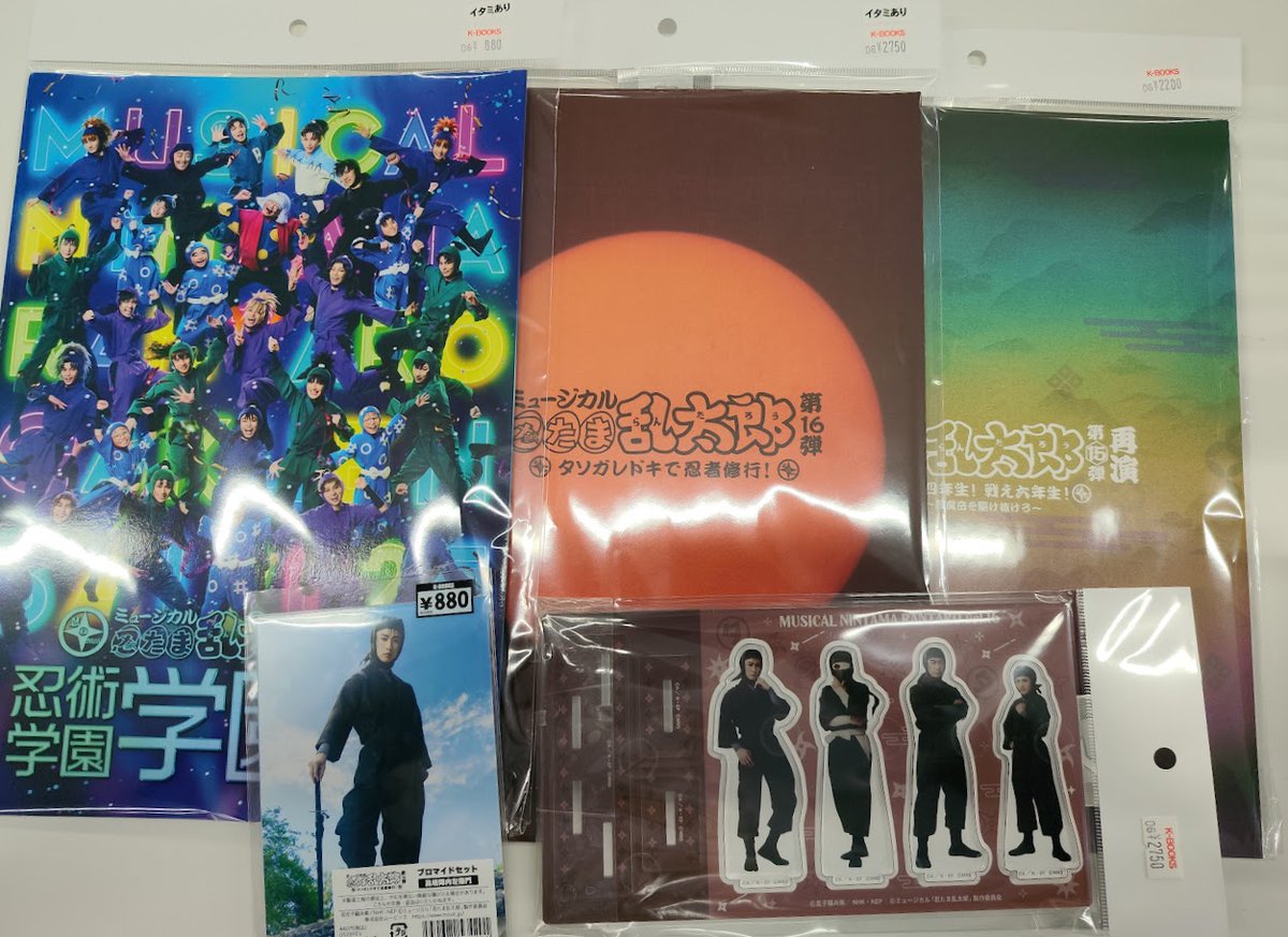 入荷情報】 ミュージカル『忍たま乱太郎』より、 第15弾再演・第15弾
