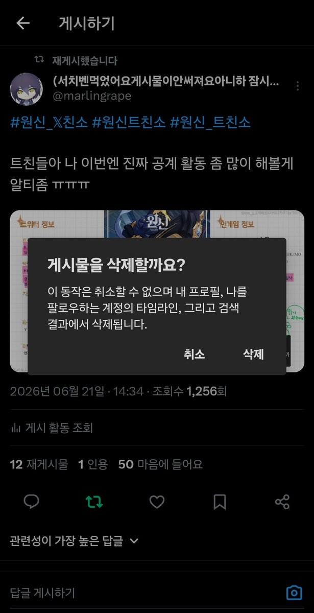 말린포도 tweet media