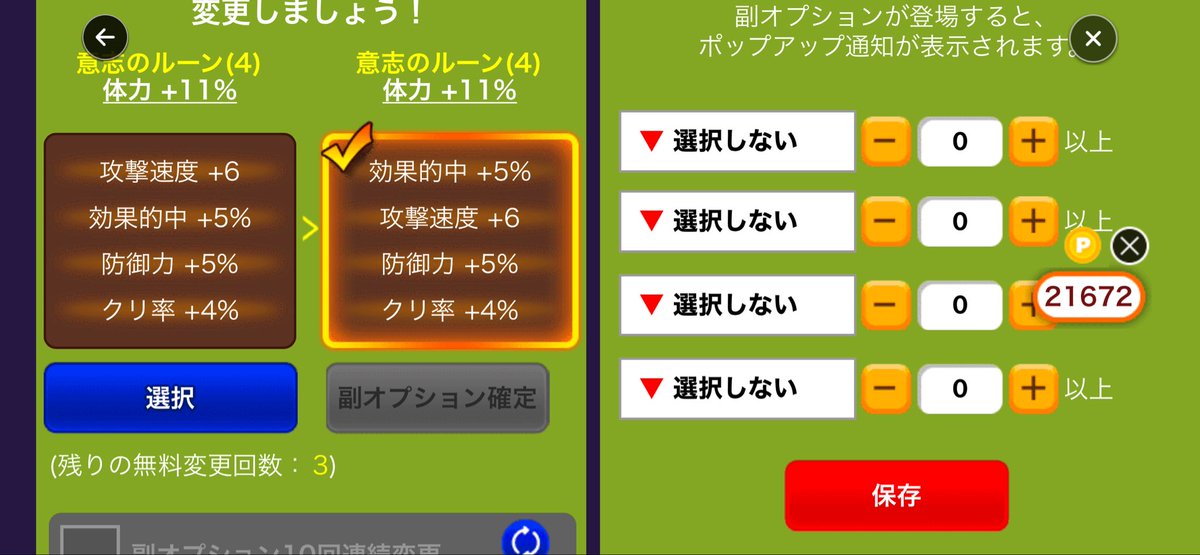 snwst's tweet photo. ？！ #サマナ https://t.co/JRgusZILCB