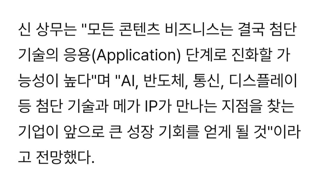 _Way4Luv_'s tweet photo. Ultimately, the core message of this article is that PLAVE has evolved beyond the category of a virtual idol and has grown into a new entertainment model where technology and intellectual property are deeply integrated. In many respects, PLAVE is establishing new standards for how entertainment IP can be created, experienced, and expanded in the digital era.

From an investment perspective, this should not be viewed simply as an investment in a single group. Rather, it can be understood as an investment in a technology stack and an IP ecosystem capable of delivering high-quality, real-time content across diverse environments.

VLAST has independently developed its own virtual live solutions and production infrastructure. This represents a level of technical independence that enables the company to deliver consistent quality across various environments, including Gocheok Sky Dome, Munhak Stadium, and future digital platforms, without being constrained by specific platforms or physical spaces.

Furthermore, the sharp improvement in operating profit margins suggests that economies of scale are beginning to emerge beyond the initial stage of R&D investment. Because virtual content possesses strong software-like characteristics, a successful IP can generate revenue through various forms of content expansion without relying solely on offline concerts. This indicates that the long-term value of PLAVE lies not only in performance revenue, but also in the scalability of its technology and intellectual property ecosystem.

Viewed from this perspective, the upcoming concert at Incheon Munhak Stadium, the starting point of this world tour, can be seen as more than just a performance. It serves as a testbed and a Proof of Concept (PoC) for validating the scalability of a global IP business. The significance of this event lies not only in the size of the venue, but also in its potential to demonstrate how technology, content, and intellectual property can operate successfully at a larger scale.

The value of PLAVE therefore extends beyond success within the music industry alone. Their influence is already expanding to a point where it is no longer sufficient to view them simply as a K-pop group. The way they connect music, culture, technology, and people is becoming increasingly significant as their ecosystem continues to grow.

Through the lens of a mega IP that combines culture and technology, it is worth paying attention to how PLAVE may eventually connect with broader areas of society, including city branding, cultural IP initiatives, and public or educational content. In this context, PLAVE is transforming technology from a tool into an experience, creating new forms of engagement that extend beyond the boundaries of traditional entertainment.

Personally, this broader potential is the most fascinating aspect of PLAVE's future. Their trajectory is not merely about filling larger venues, but about demonstrating how a cultural IP can integrate with technology and expand into multiple sectors of society.

What PLAVE is attempting raises meaningful questions for the entire industry regarding the future relationship between technology, creativity, intellectual property, and audience participation. As digital experiences become increasingly important across industries, the implications of PLAVE's growth may extend far beyond music itself.

PLAVE has already shown significant potential to evolve beyond a virtual idol group and become a next-generation IP model that connects art, technology, culture, and industry. 

As a PLLI, it is a privilege to witness a cultural force that is redefining the essence of entertainment. My fascination lies in their capacity to turn the intersection of art and technology into a new standard, suggesting that the future of entertainment will be shaped not by technology itself, but by the cultural value and artistic experiences it enables.

@plave_official 

#PLAVE #플레이브 #プレイブ