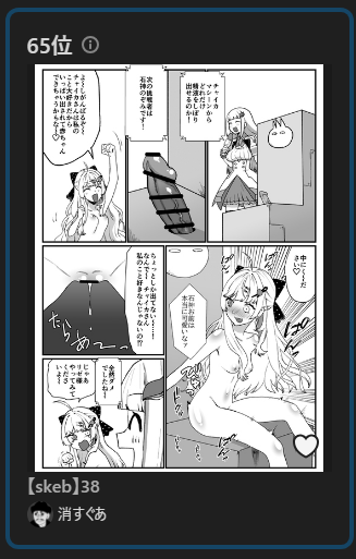 R-18男性に人気
第82位 https://t.co/mmyRTAxbNx
作品タイトル:【skeb】38
作品ID:146316513

R-18女性に人気
第65位 https://t.co/nvzxWKLGOK
作品タイトル:【skeb】38
作品ID:146316513

ありがとうございます 