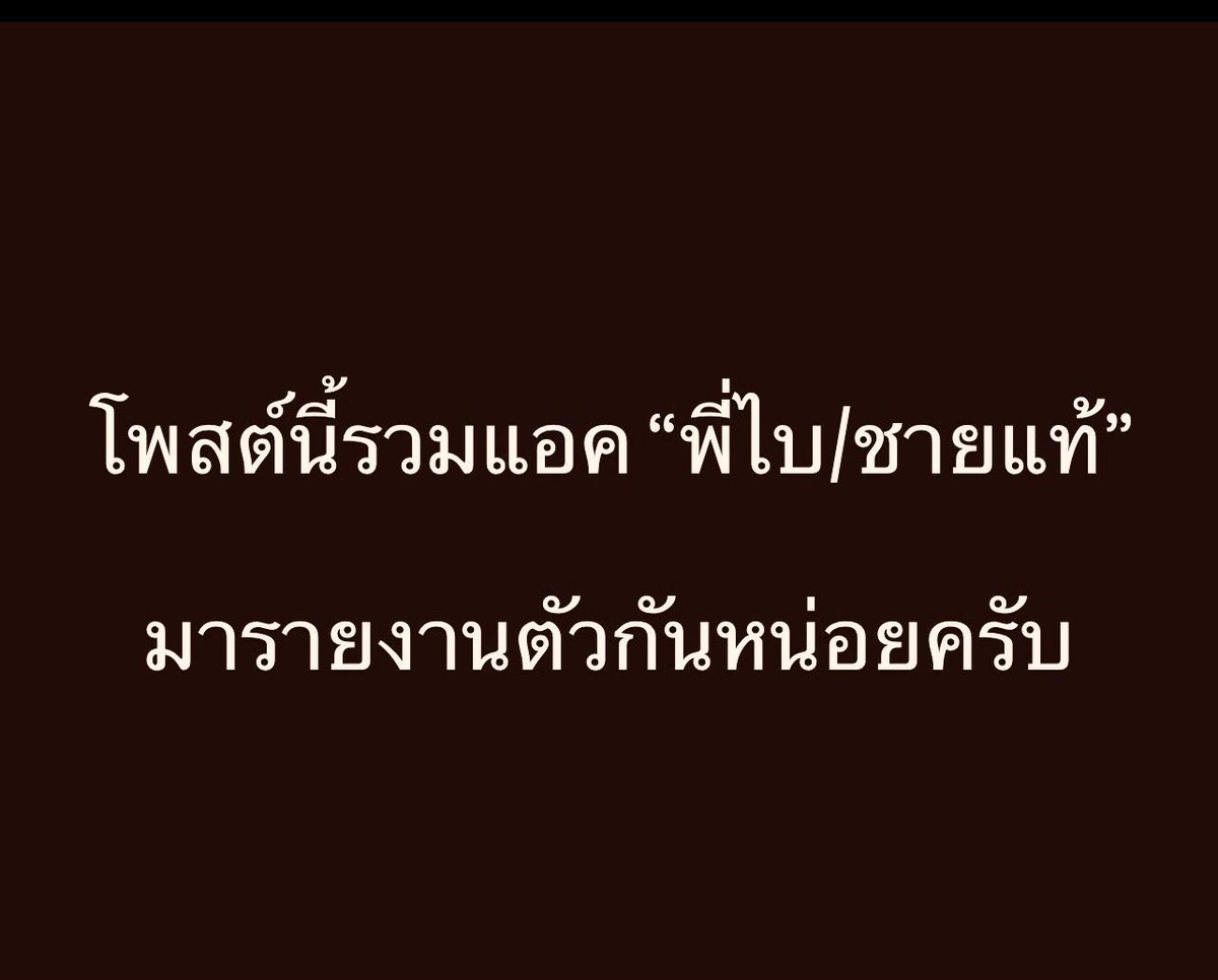 PBALL_koaball's tweet photo. จังหวัดไหนกันบ้างน้ออ https://t.co/twy03nOAsW