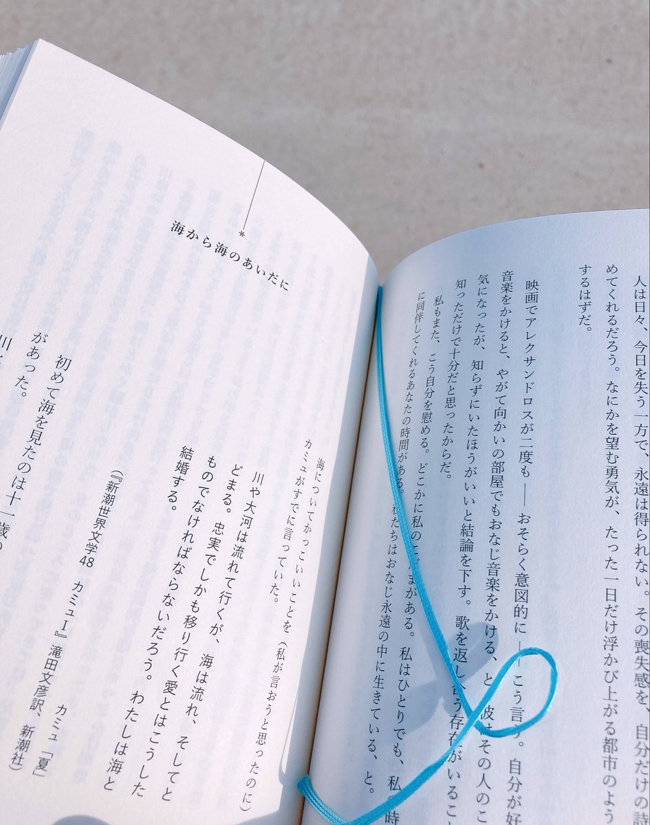 nammmmika's tweet photo. 遠くに行きたくなって逃げ込んだ海。
石段に座りながら、近くの小さな本屋さんで買ったばかりの本を開いてみたら、海がタイトルになった章の前に綺麗な水色のスピンが挟まっていて、あまりに眩しくて涙が出そうになりました。
なんてことはない偶然。でも、その偶然が奇跡みたいでとても美しかったです https://t.co/nvckFhyio2
