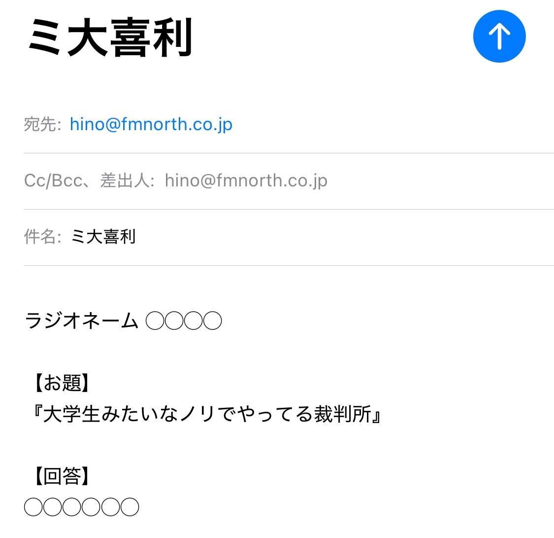 サマバナ の大喜利コーナー「ミ大喜利」 今週のお題は 『大学生みたい
