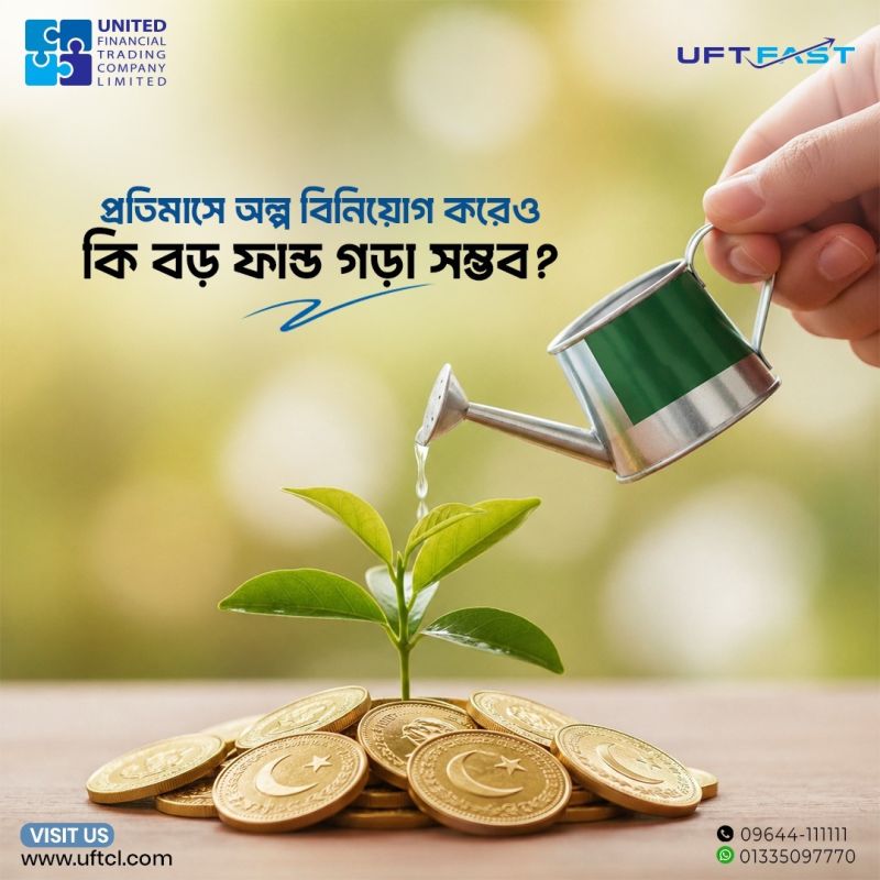 UFT_Play's tweet photo. নিয়মিত ছোট ছোট বিনিয়োগ আপনাকে দীর্ঘমেয়াদে বড় আর্থিক সুবিধা দিতে সাহায্য করতে পারে।এই ধরনের বিনিয়োগ প্ল্যানের মাধ্যমে কি কি সুবিধা পেতে পারেন অল্প টাকা দিয়েই বিনিয়োগ শুরু করা যায় নিয়মিত বিনিয়োগের অভ্যাস তৈরি হয় বাজারের ওঠানামার ঝুঁকি তুলনামূলক কমাতে সাহায্য করে। https://t.co/oz9Df7K7Y2