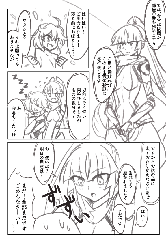 投稿してないだけのFGO漫画実はたくさんあるんだけど、今見ると普通に解釈違いになったりするので永遠におわり 