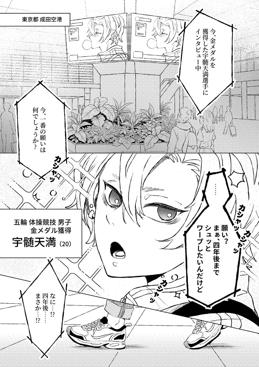 tintin0196's tweet photo. 7/5 星願 2026 新刊✨
天桃 / 宇煉💎🔥

西 2 フ 37b 【Tin】
《フン、 俺のもんだ。》
R18｜A5｜本文 20P｜300 円 ｜アクリルチャーム付き(予定)
天満×桃寿郎中心、現役カップルの甘々バースデーストーリー✨ しかし、天満の願い事の真相は……？ ご先祖様たちも最後にちょこっと顔を出します～

1/3 https://t.co/bM2sZgOlT8