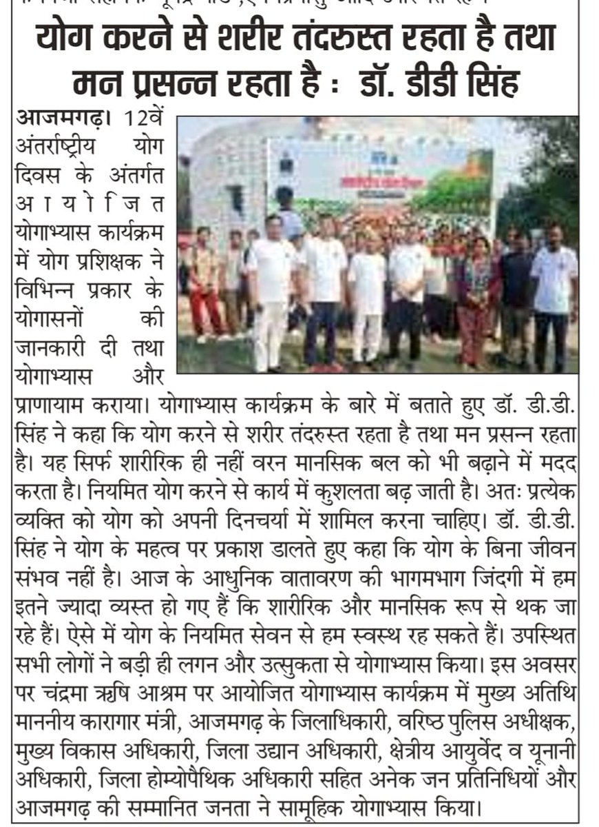 ddsinghdr's tweet photo. आज के प्रमुख समाचार पत्रों में.... https://t.co/IlbRgTkEqK