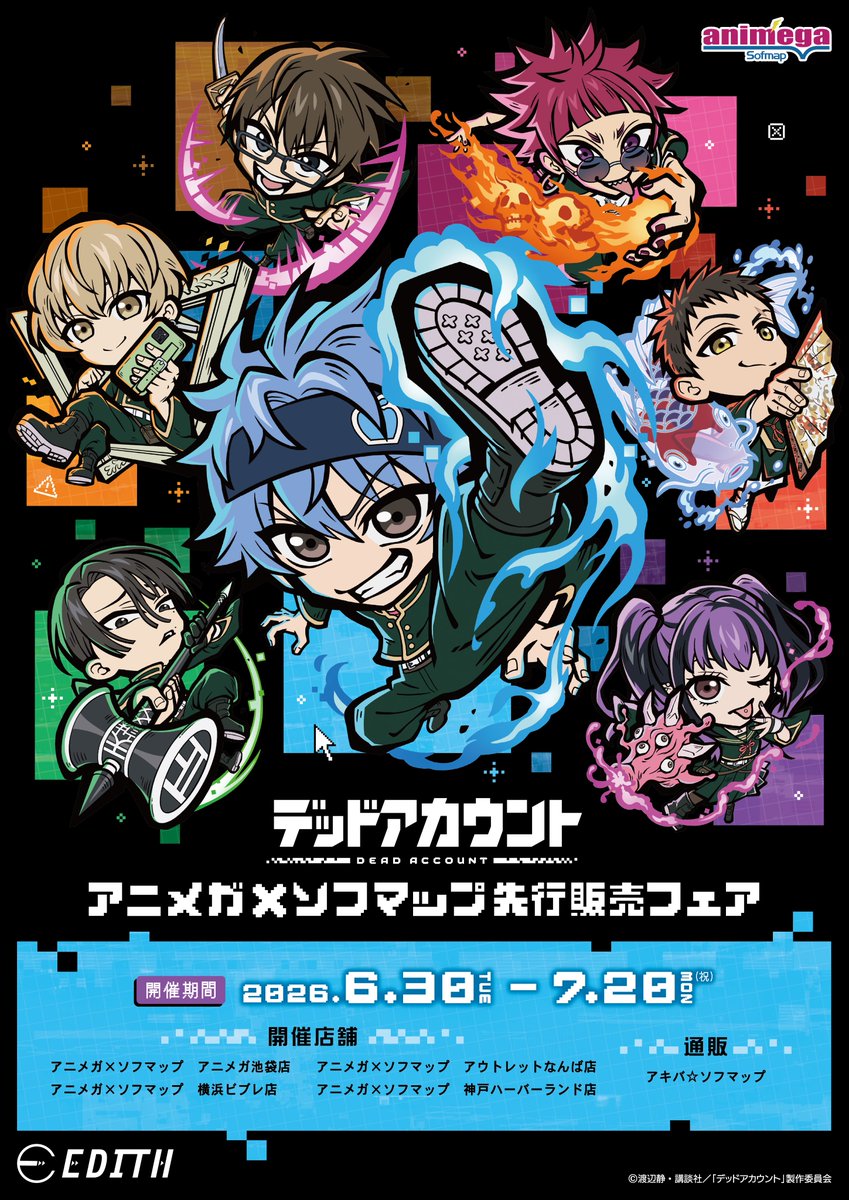 アニメガ×ソフマップ】公式＠中の人 (@animegainfo) / Posts / X