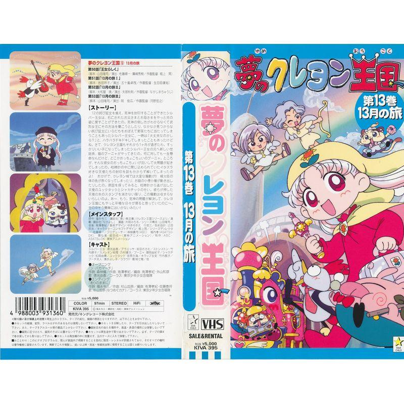 yumekure_ENfan's tweet photo. well, it seems a lot of you liked it, so i dug out some more  vhs covers https://t.co/B4LCjIUZtc