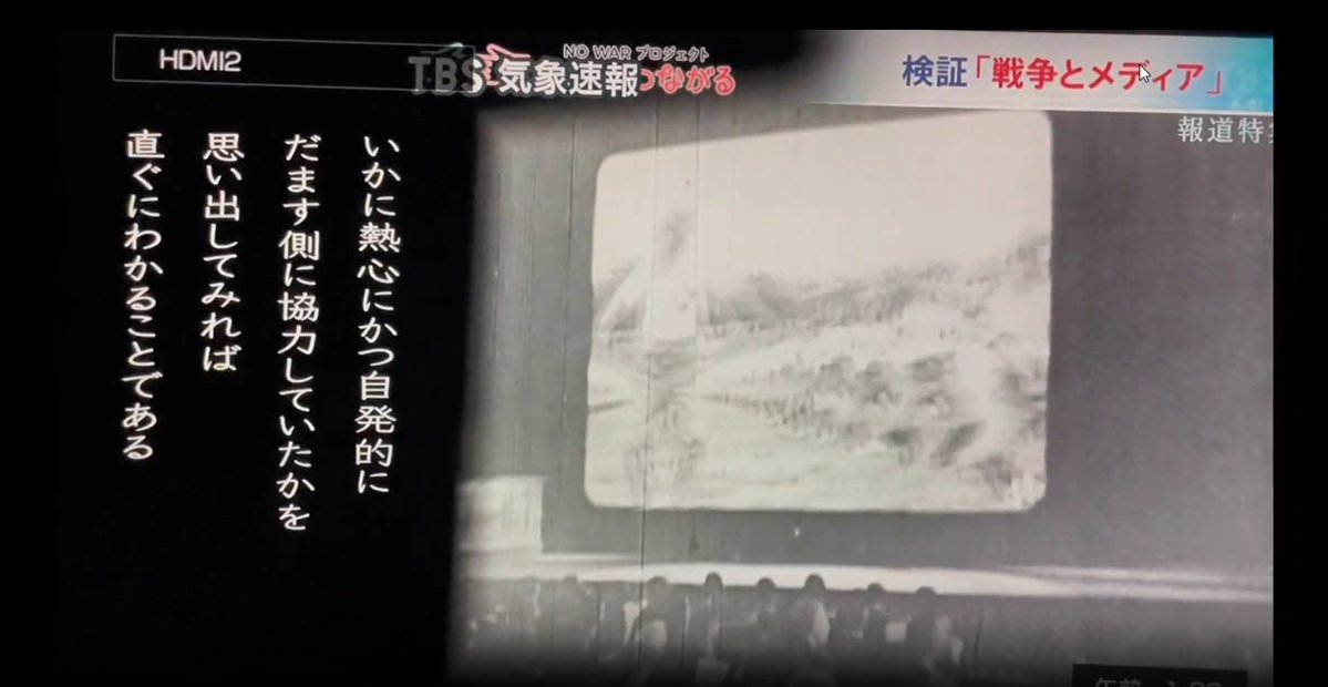 aradnekopon's tweet photo. 伊丹十三の父親
「多くの人が今度の戦争で騙されていたという
みながみな口を揃えて騙されれていたという
いくら何でもわずか一人や二人の智慧で、一億の人間がだませるわけのものではない
つまり日本人全体が夢中になって、互いにだましたりだまされたりしていたのだろうと思う
新聞報道の愚劣さ、ラジオのばかばかしさや
さては町会、隣組、警防団、婦人会といったような民間の組織が、いかに熱心にかつ自発的にだます側に協力していたかを思い出してみれば、直ぐにわかることである」

文献で過去を顧みる努力もせず、現実を見れずスマホポチポチのネットDE真実で聞きかじった「強いニッポン」を夢見てホルホル
口だけで威勢のいい高市なんぞ熱狂支持するんだからこの国の国民は変わらんよ
次の敗戦はバラマキの弊害の通貨安から来る経済戦争だよ
もうアキラメロン