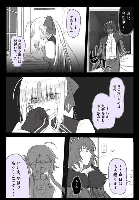 投稿してないだけのFGO漫画実はたくさんあるんだけど、今見ると普通に解釈違いになったりするので永遠におわり 