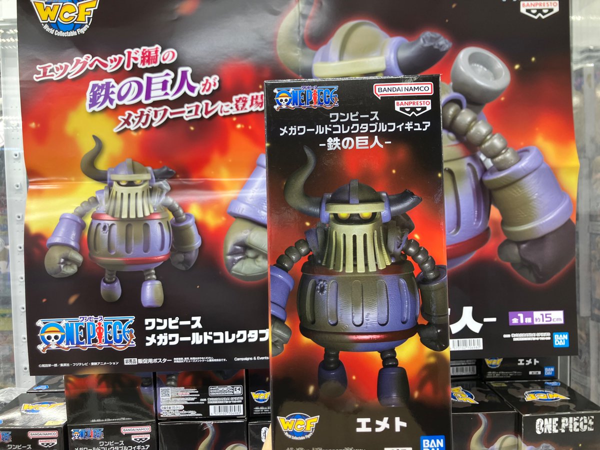 アミューズ入荷情報】 #ワンピース #メガワールドコレクタブル