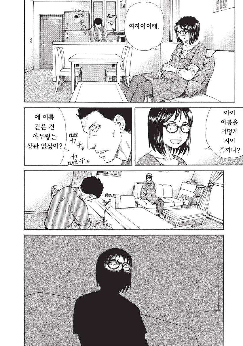 InEndu8888's tweet photo. 오늘 본 만화 미친 일남충 https://t.co/SNF9OttUKq