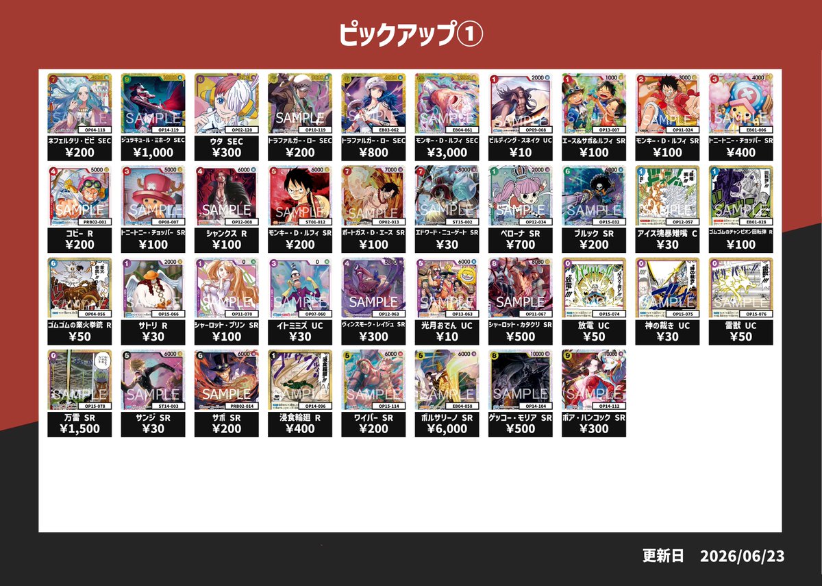 トレカラフテル 買取情報】 こちら本日のピックアップ買取になります