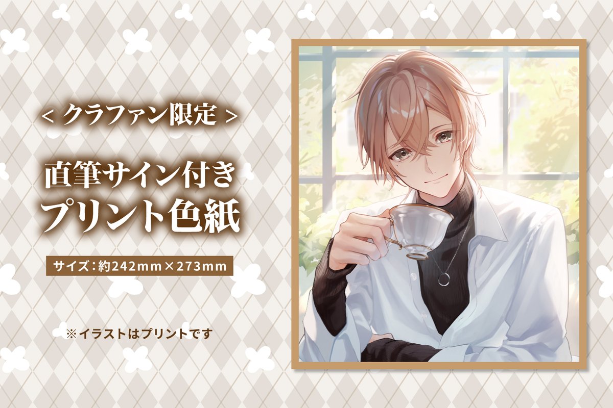 🤎クラファン開催中🤎】 いつでも甘いボイスが聞けちゃう♪れおさん