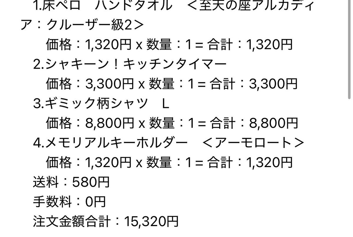 chikupa0220's tweet photo. 事後通販来てたから現地で買えなかったやつポチった！ https://t.co/FwPxs6jnpu