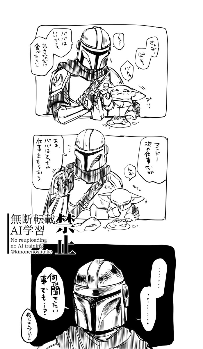 パパのテレ隠し 