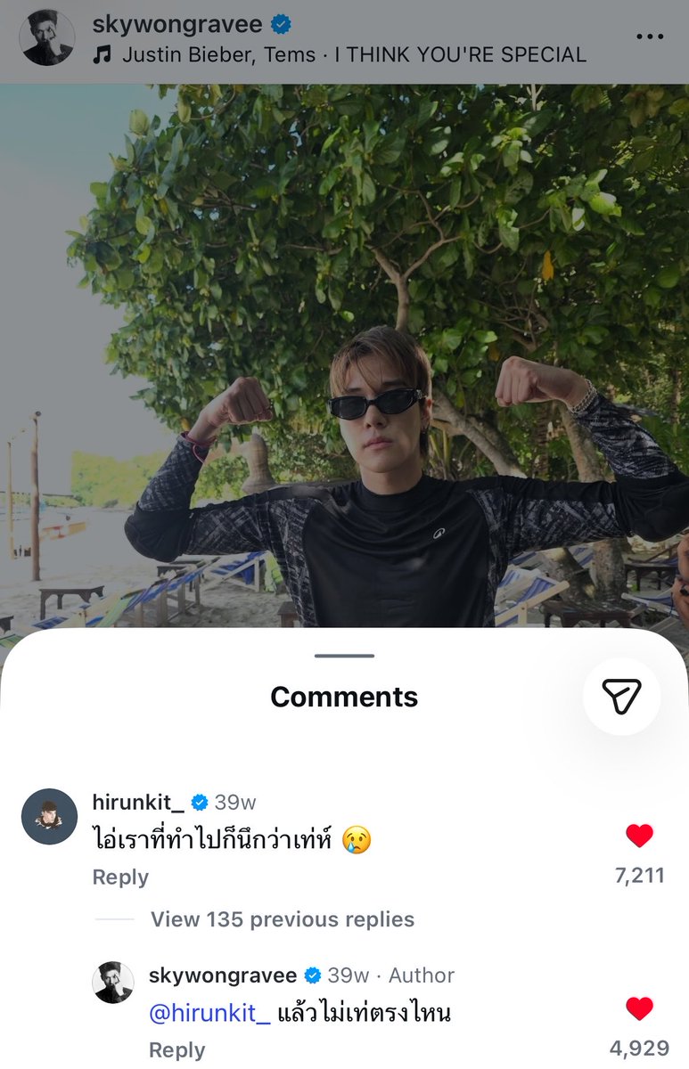 Patch_PK's tweet photo. เขินกว่าเดิมจริงด้วย 🫪 https://t.co/z07HPqA340