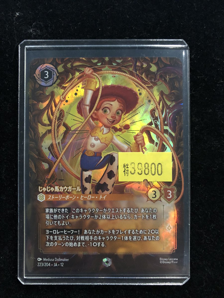 入荷情報】 #ディズニーロルカナ ✓ジェシー エンチャンテッド 特価