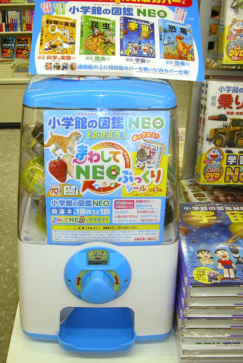 🍓宇都宮パセオ店🥟】 小学館の #図鑑NEO シリーズ 『野菜と果物