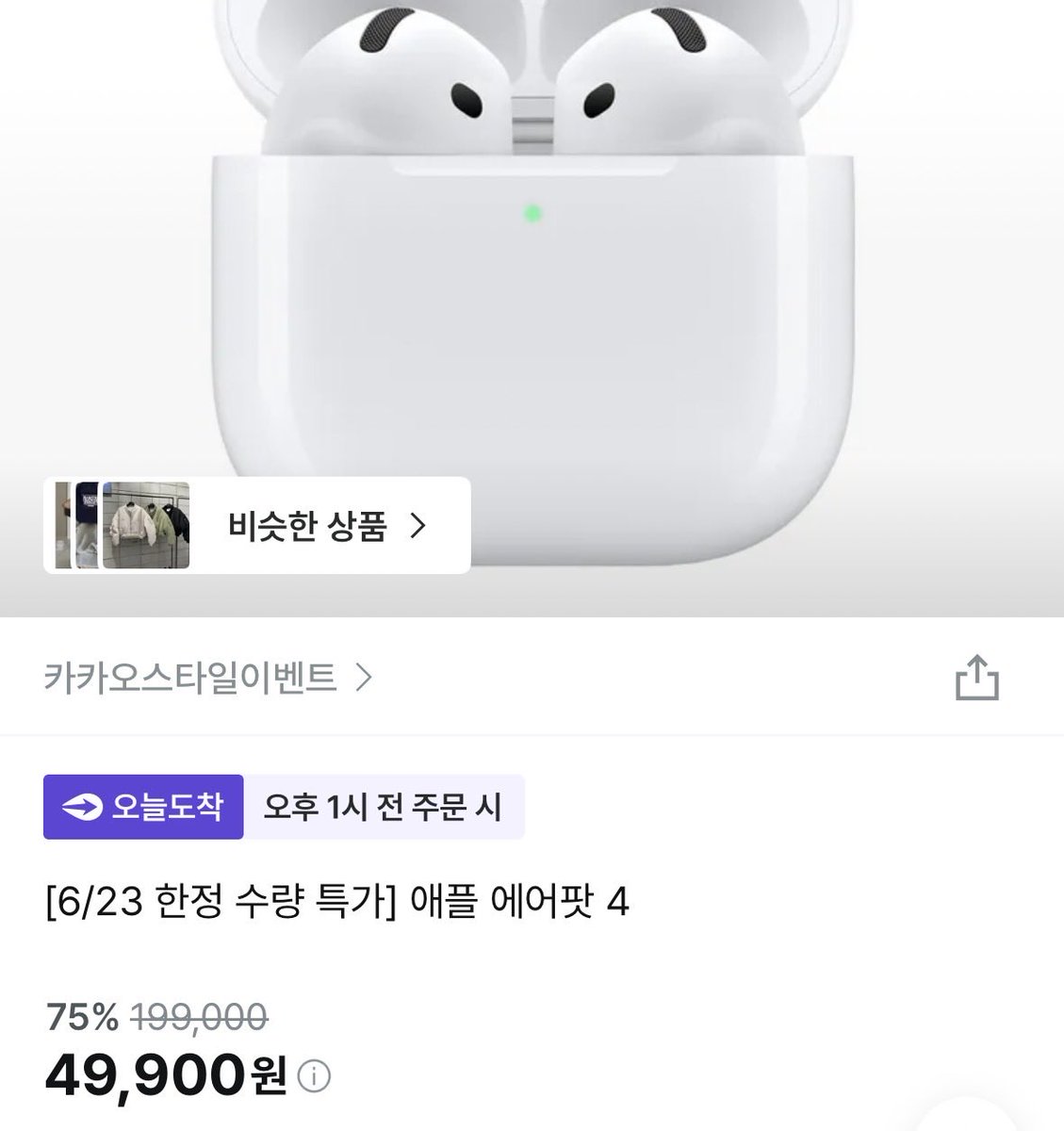 나나 tweet media