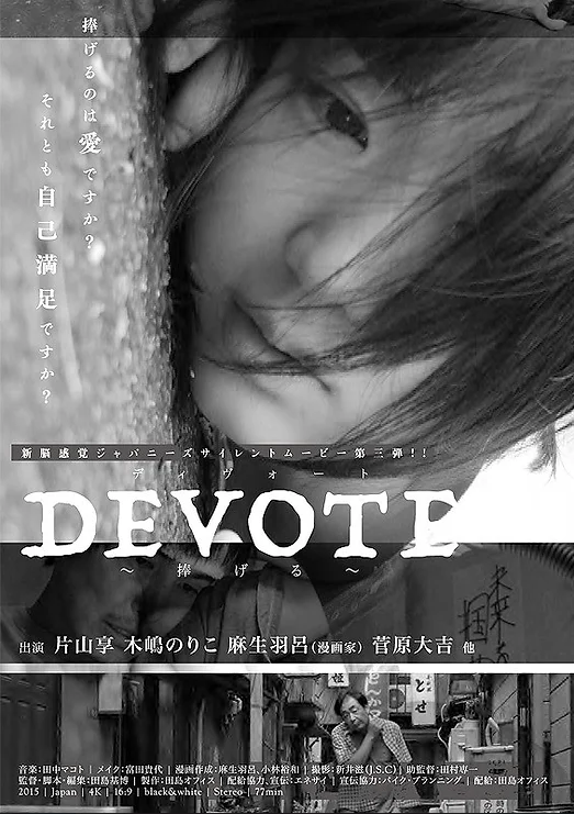 mikata_ent's tweet photo. ＃インディペンデント系 映画 配信中！

『#TRAVERSE-トラバース-』
『＃夢幻紳士 人形地獄』
『＃DEVOTE』
『＃風のゆくえ』
『＃退屈なかもめたち』
『＃光る鯨』
『＃ラストラブレター』
『＃Retake リテイク』
『＃僕の月はきたない』
『＃ダマガール』
詳細: https://t.co/TpqOT8fbwH https://t.co/nWYGGyw8up