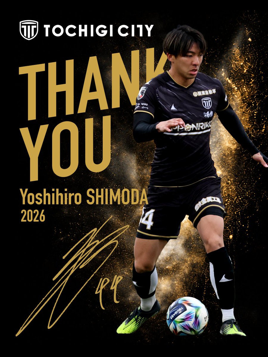 tochigi_city_'s tweet photo. 【下田栄祐選手 期限付き移籍期間満了のお知らせ】

このたび、鹿島アントラーズより期限付き移籍中の #下田栄祐 選手の期限付き移籍期間が終了となりましたのでお知らせいたします。

なお、下田栄祐選手は高知ユナイテッドＳＣへ期限付き移籍となります。

栃木シティに来てくれてありがとう🤝

コメントはこちら💬
https://t.co/D8z7edLLCK

#栃木シティ