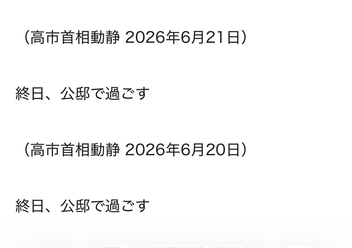 platypus_syd's tweet photo. @amneris84 ナフサ不足の実態調査に行くわけでもなく。土日はのんびりしてる模様。 https://t.co/dUHLIlYZIj
