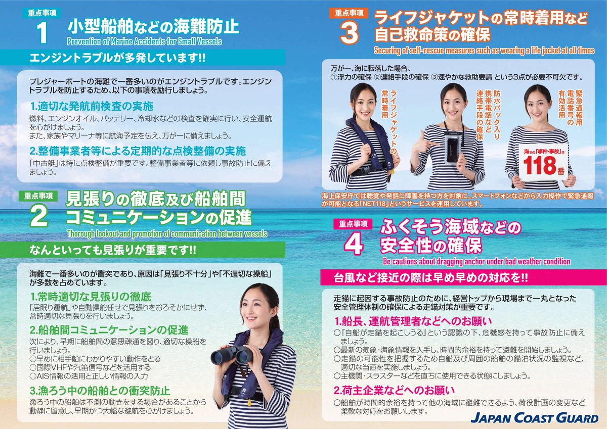 JCG_1st_RCGH's tweet photo. #海の事故ゼロキャンペーン を7月16日～31日まで開催します！北海道地区では #北海道海難事故ゼロの願い を標語に関係機関や団体が一堂に会し、安全啓発イベントを実施します！是非お立ち寄りください！
日時:7月16日　9時30分～10時30分
場所:札幌駅西改札口前 西コンコース
#一管海保 #札幌駅 https://t.co/KL3OjX2tl2