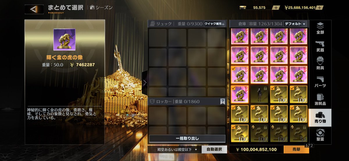 lips07tw's tweet photo. 金蔵1000億5000p買いたい人リプかdmにお願いします #ペニンシュラ #荒野行動 #金蔵 #ペニンシュラ販売 https://t.co/bPkNJ1rXqT