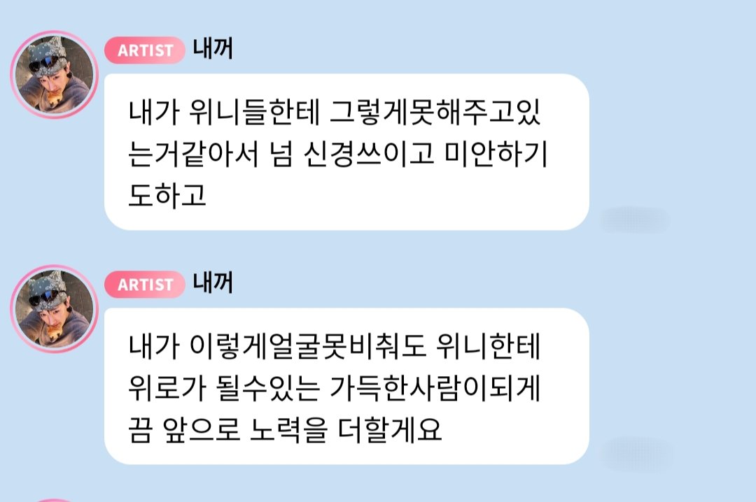 wonhope301's tweet photo. 260622 Bubble 💭

🍊: I feel worried and sorry because it seems like I haven't been able to do that much for Wenees.

🍊: Even if I can't show my face often like this, I'll work harder from now on to become someone who can be a comfort to Wenee.

#WONHO #원호 https://t.co/RtEgbpPwLx