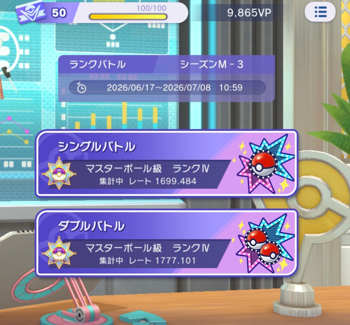 fushoro's tweet photo. よしよしよし
スマホ版とSwitch版、シングルダブルどちらもマスボいったぜ
完全無課金でもここまで遊べる任天堂さんありがとうございます
やっぱり神ゲーですよ、ポケチャンは
#ポケチャン
#VTuber https://t.co/s5XK8bGttK