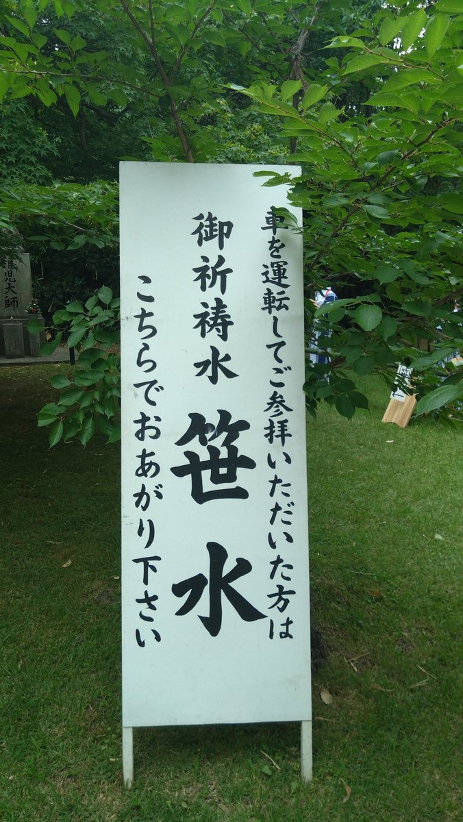 shitoNARA's tweet photo. 笹酒祭りです！

#大安寺 https://t.co/CC9oGRaJs2