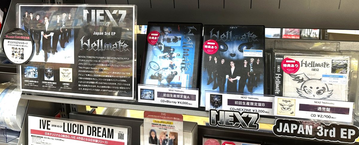 NEXZ】 Japan 3rd EP『#Hellmate』 当店に入荷致しました