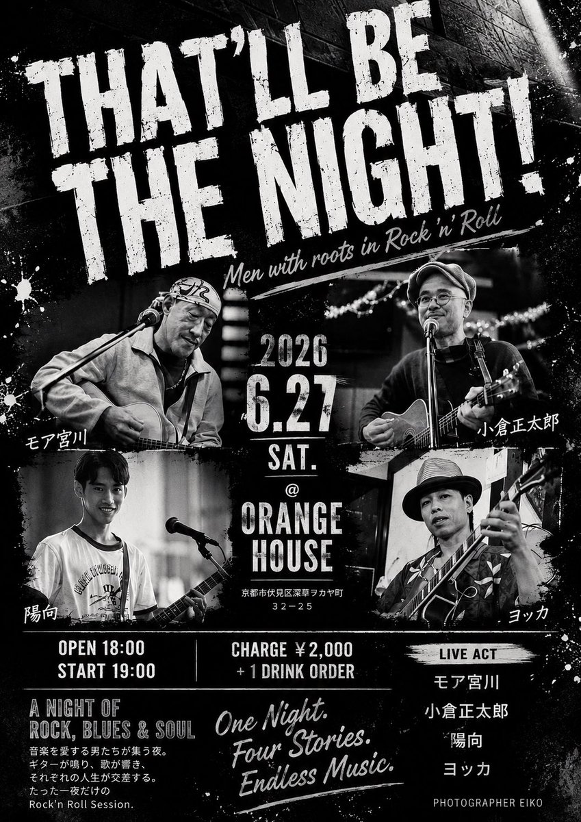 5bexbo's tweet photo. ライブ今週末あります！ https://t.co/WzEqidxBJN