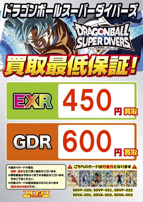 買取情報 6/23 ダイバーズ最低保証買取中です❣ たくさんのお持ち込み