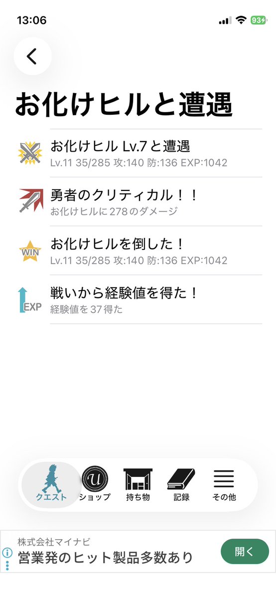 GTKv26's tweet photo. #ゆけ勇者1 
瀕死クリティカルでた〜✨
😵😖😮‍💨 https://t.co/Q2KdKUTQqh