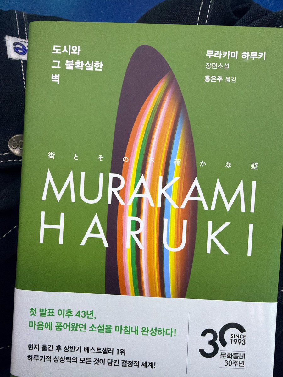 CORNANDI's tweet photo. 집에 있길래 일단 읽는데 무라카미 하루키 입문책으로 괜찮은 걸까나…? https://t.co/fqWzShvNgB